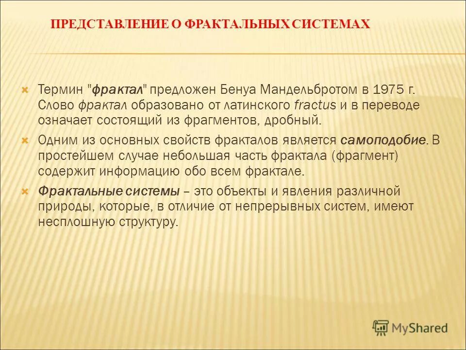 из чего состоит отрывок