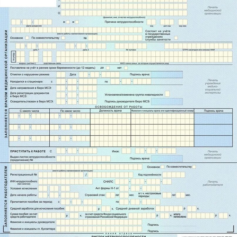 Больничные листы 2024 году изменения для работодателей