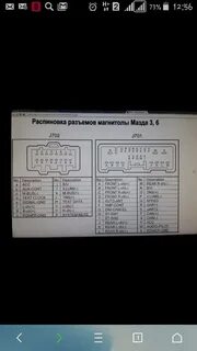 Распиновка mazda