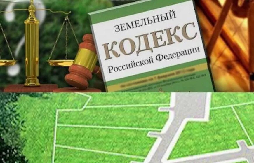 Земельное законодательство действует. Земельное законодательство. земельный юрист. юристы по оформлению земельных участков. адвокат по земельным вопросам.