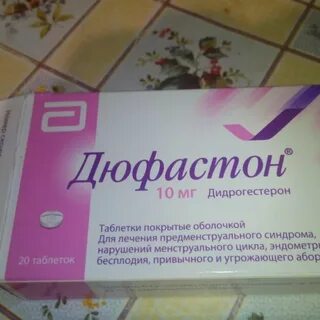 Для чего назначают дюфастон в гинекологии