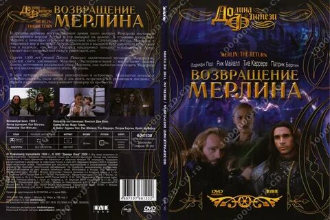 Возвращение 2000