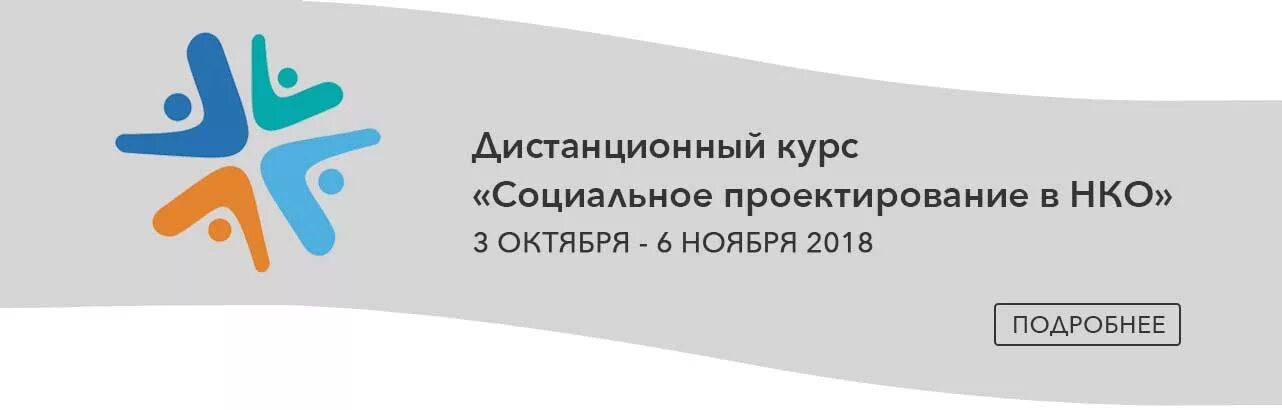 курс социальных проектов. идеи проектов для молодежи социальных. курс социальных проектов. социальное предпринимательство. курсы для нко.