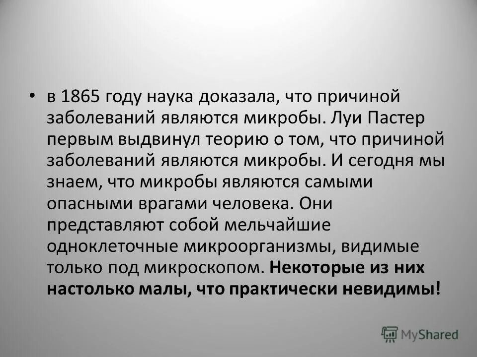 Примеров доказанных наукой. Примеры доказательств. Математика для детей. Физическая математика. Доказательства теории эволюции таблица.
