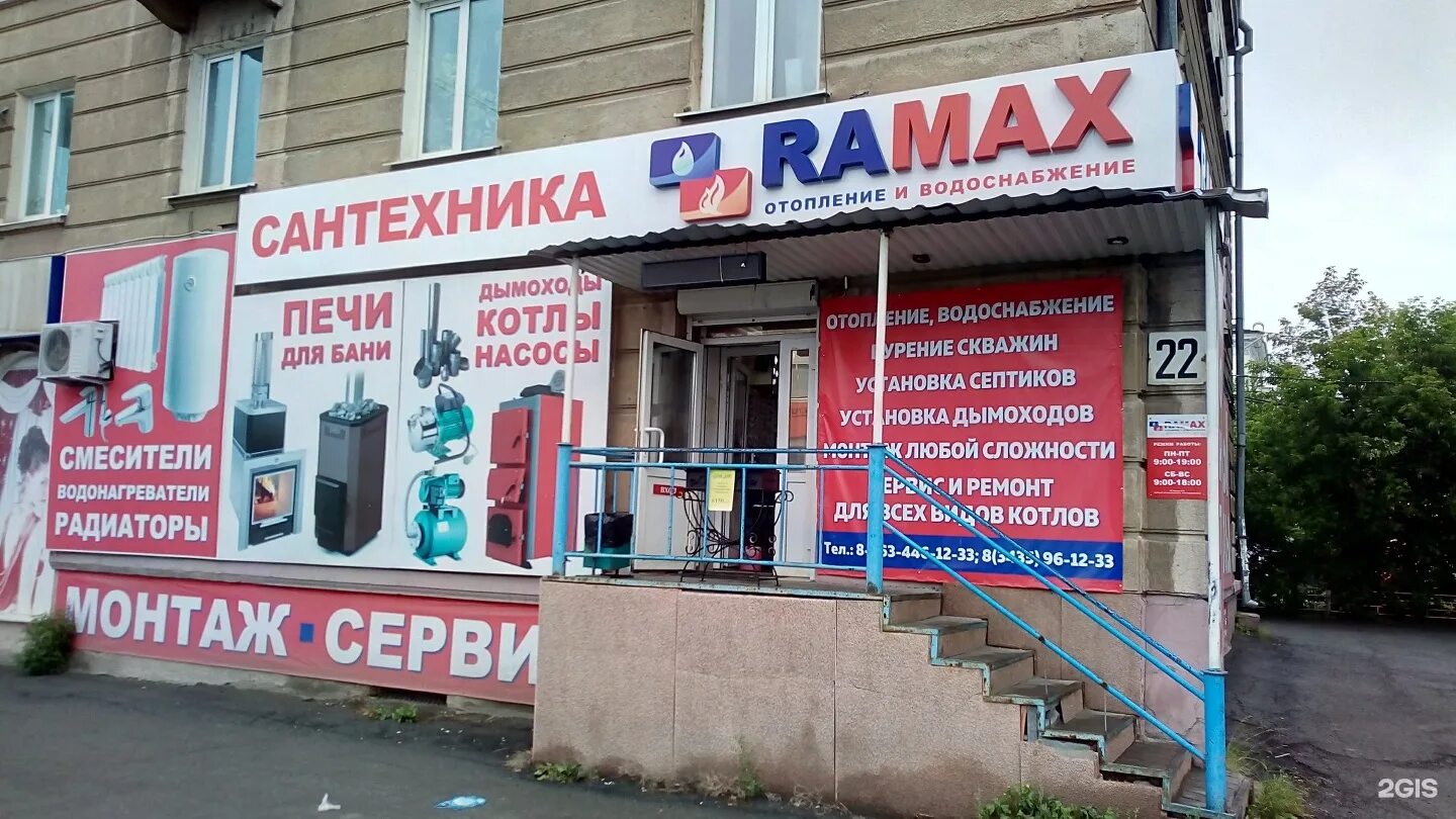 сантехмир нижний тагил. магазин мастер сантехник нижний тагил. сантехника нижний тагил. мастер сантехник нижний тагил интернет магазин. сантехник нижний тагил.