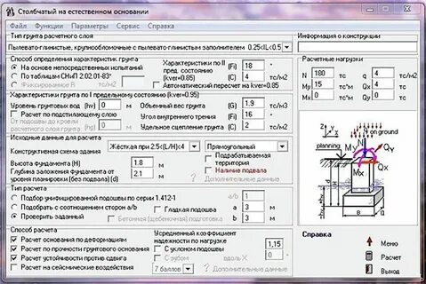 Программы расчета грунтов