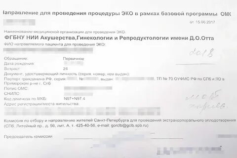 Эко по омс 2023