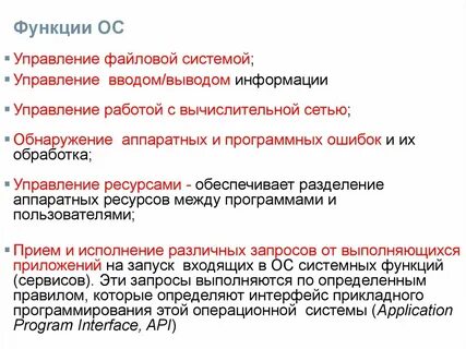Управление файловой системой