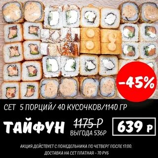 Роллы лениногорск