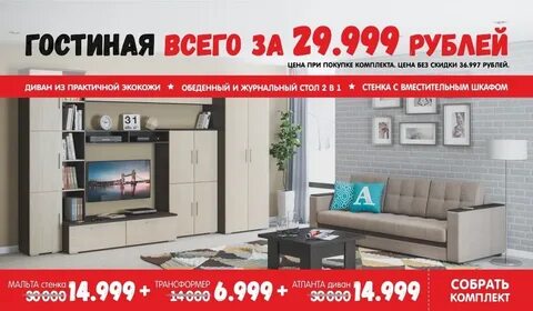 Каталог первого мебельного