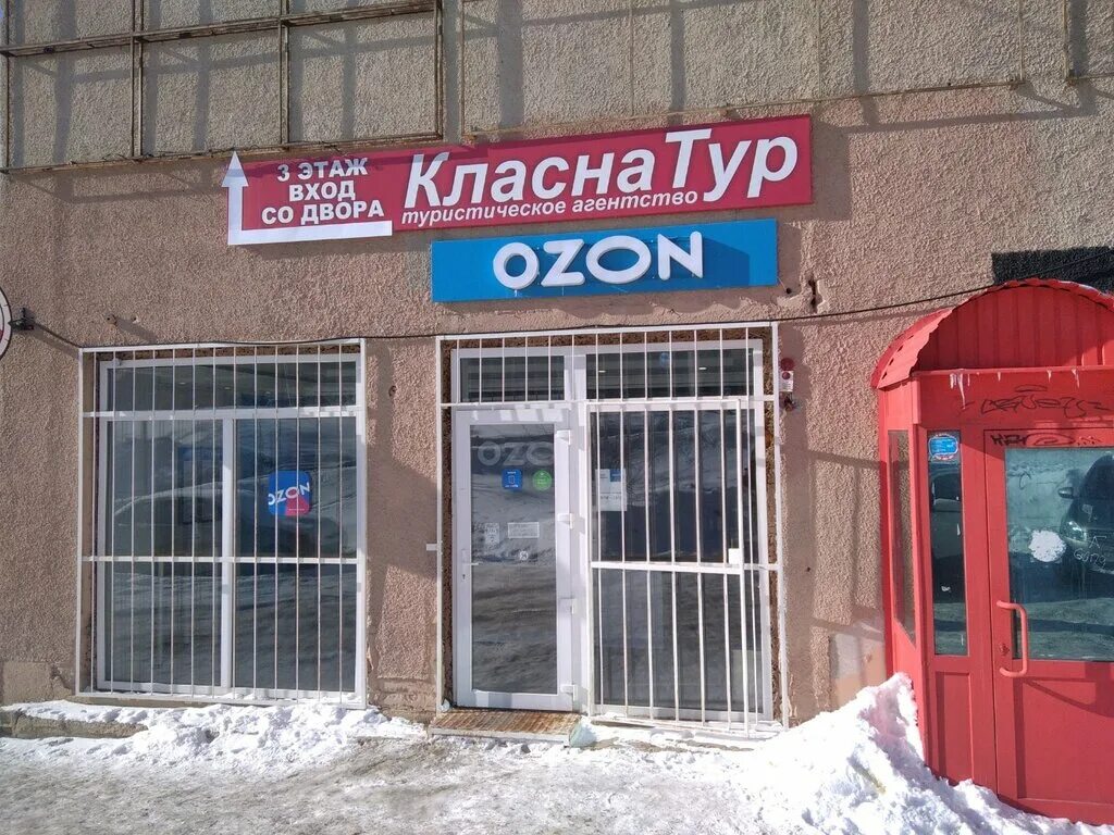 пункт выдачи озон. гагарина 139 самара. Ozon самара. победа 89 самара озон. озон адреса пунктов выдачи самара.