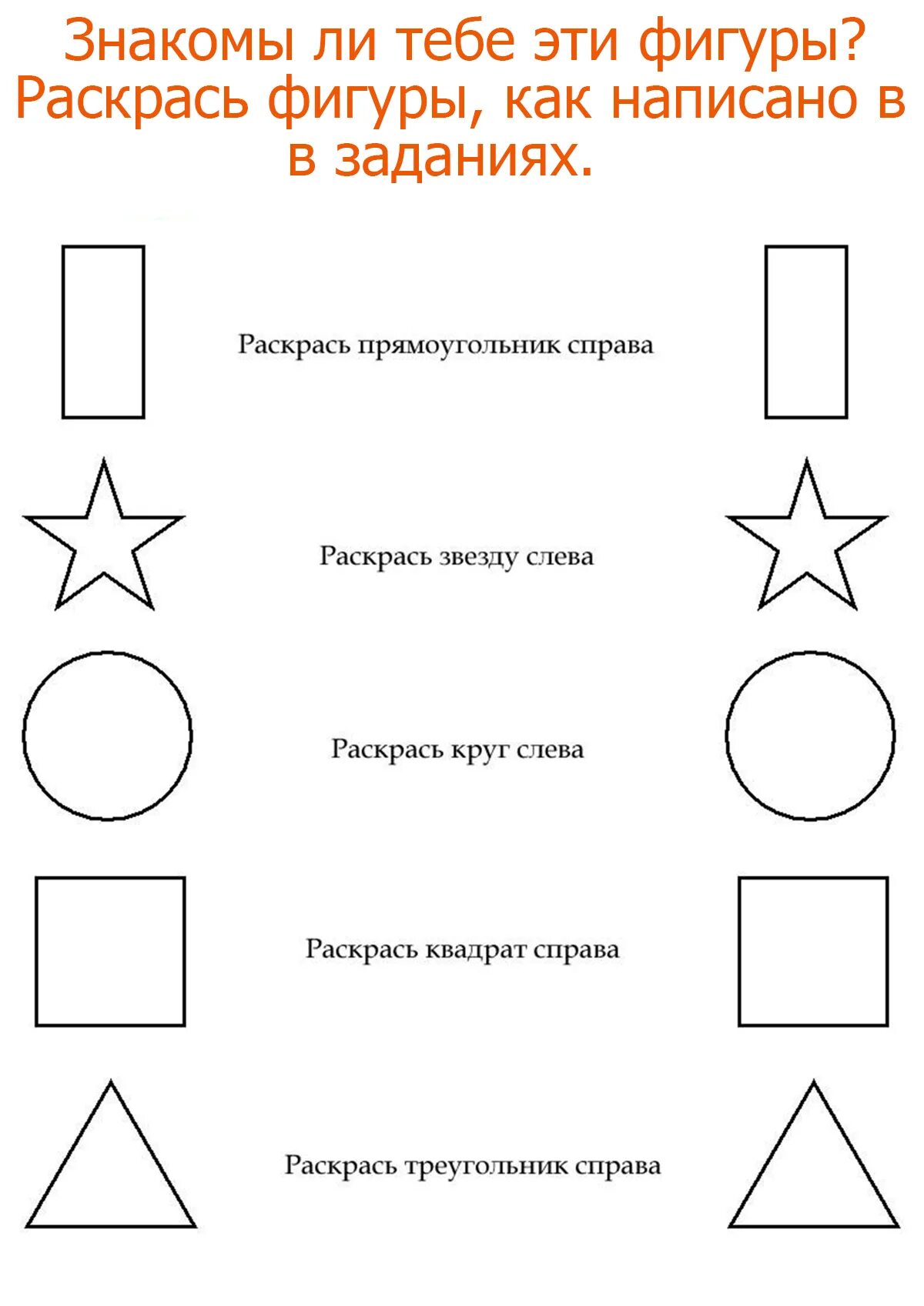 Пространственная ориентация задания для дошкольников. Пространственная ориентировка задания для детей. Право лево верх низ задания для дошкольников. Ориентировка право лево для дошкольников. Вправо влево тест