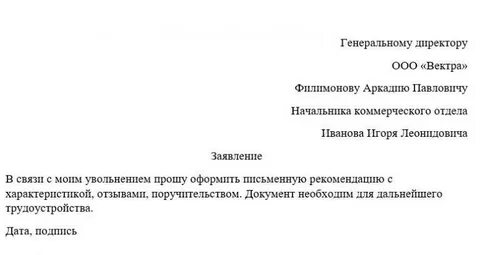 Продавца рекомендую как пишется