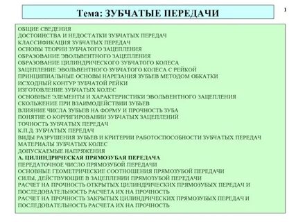 Общие сведения классификация