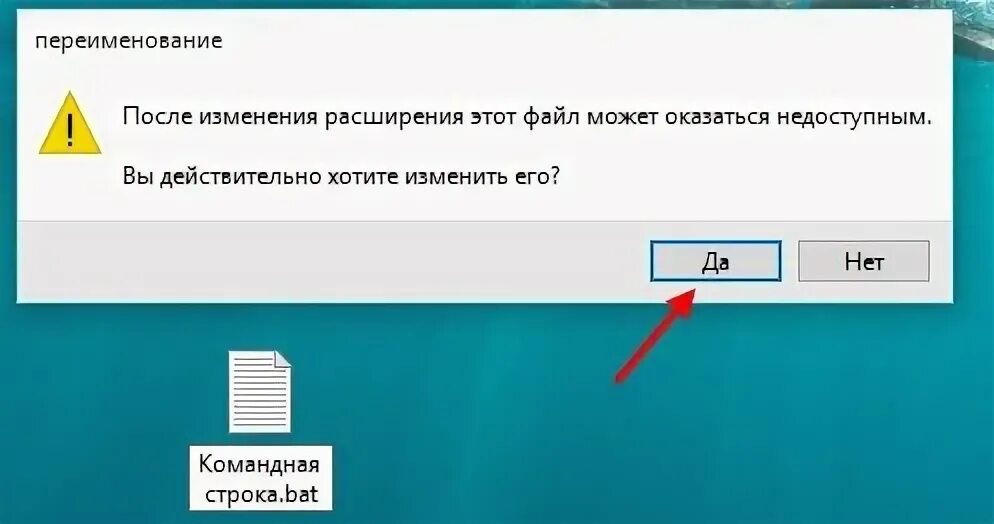 Не запускается командная