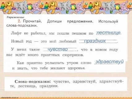 Текст со словом праздник