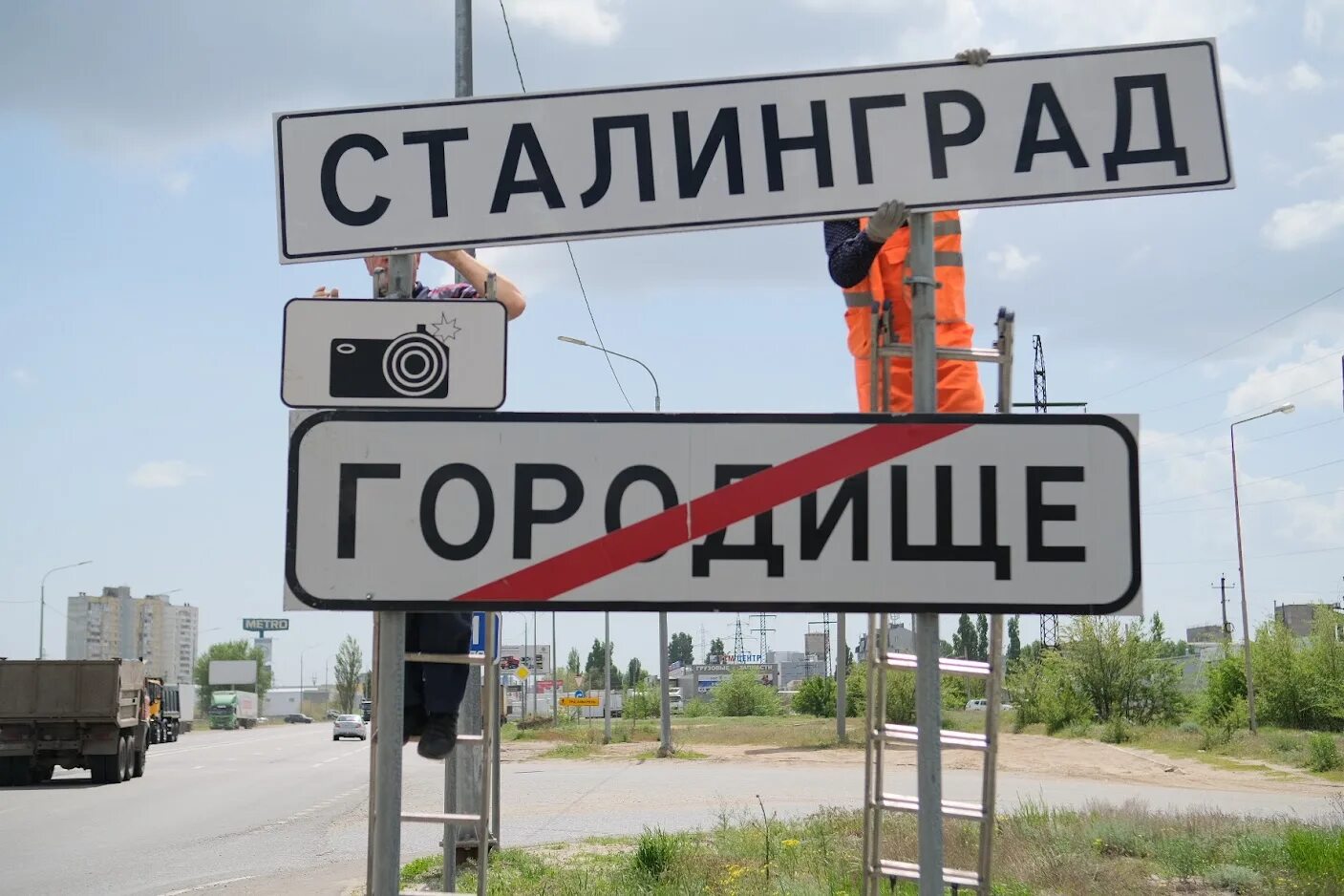 Авиабаза волгоград. Волгоград вывеска на въезде в город. Памятник владимиру ильичу ленину волгоград. Село старая отрада. 3 сентября волгоград.