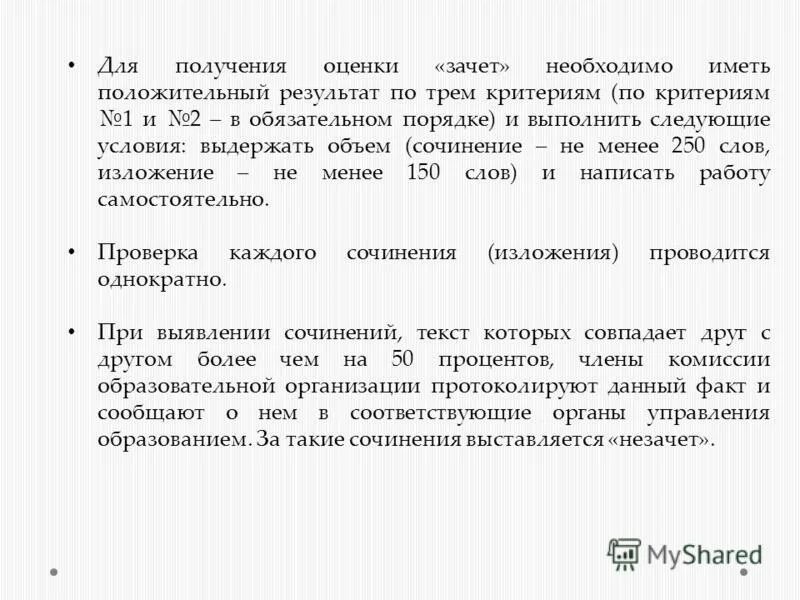 изложение сочинение методика