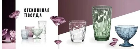 Стекло распродажа