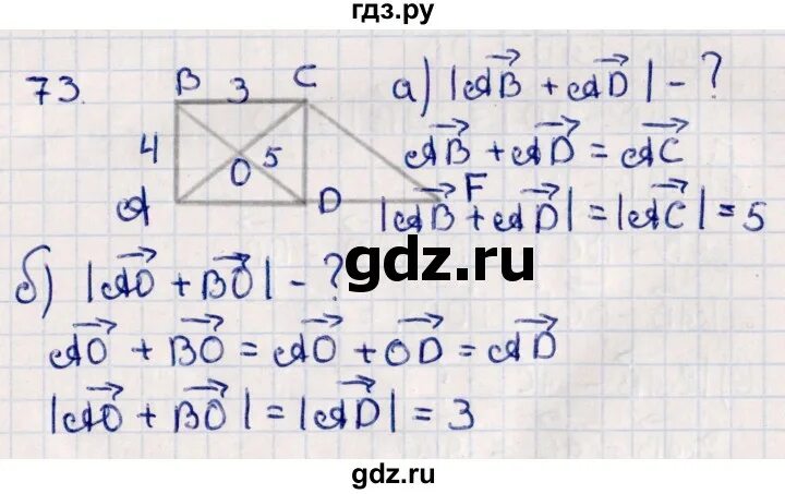 Задачи на повторение геометрия 7