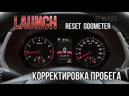3 сброс
