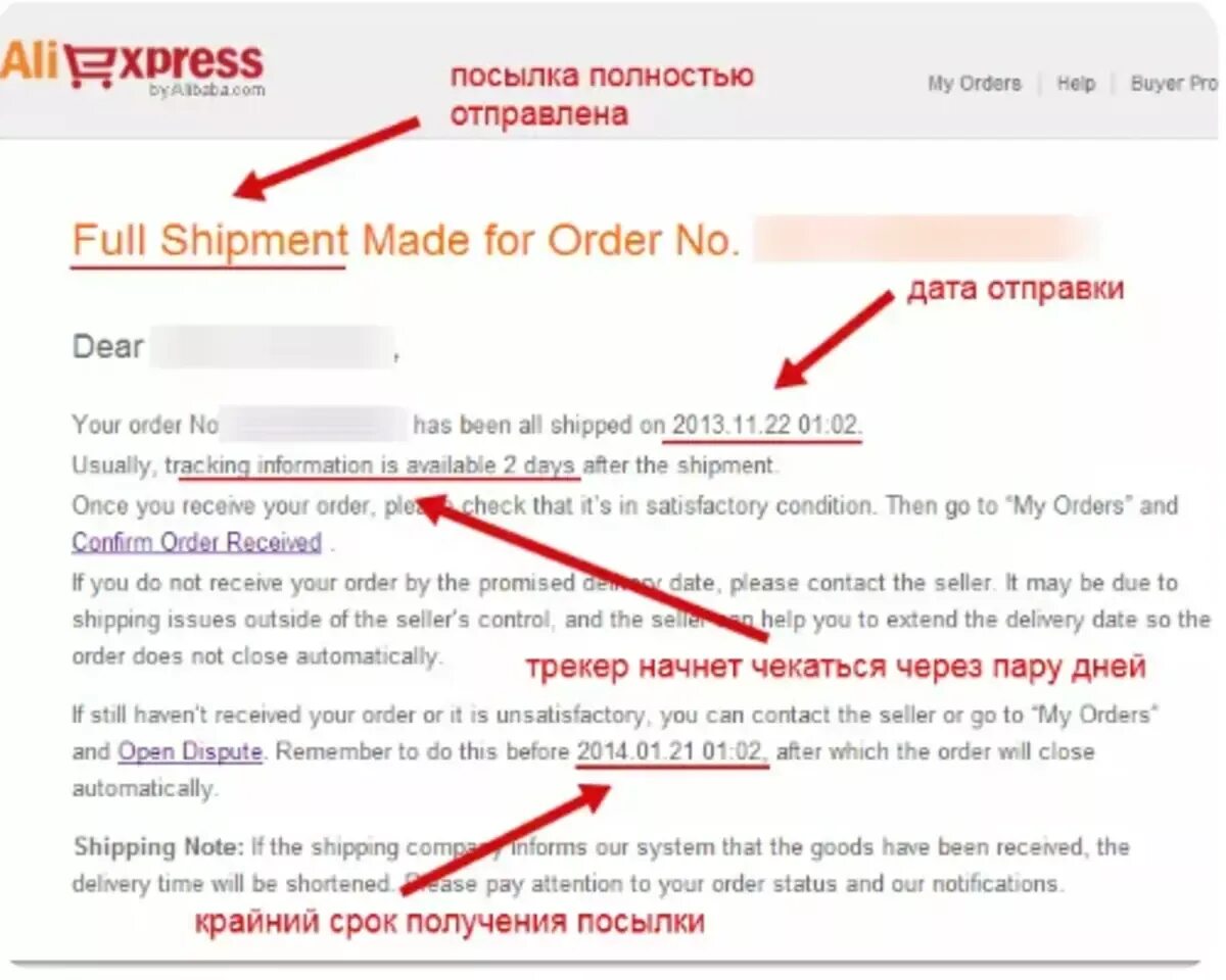 Received your order. ALIEXPRESS куда приходит посылка. АЛИЭКСПРЕСС письмо. Как получить заказ на почте. Как получить посылку с АЛИЭКСПРЕСС.