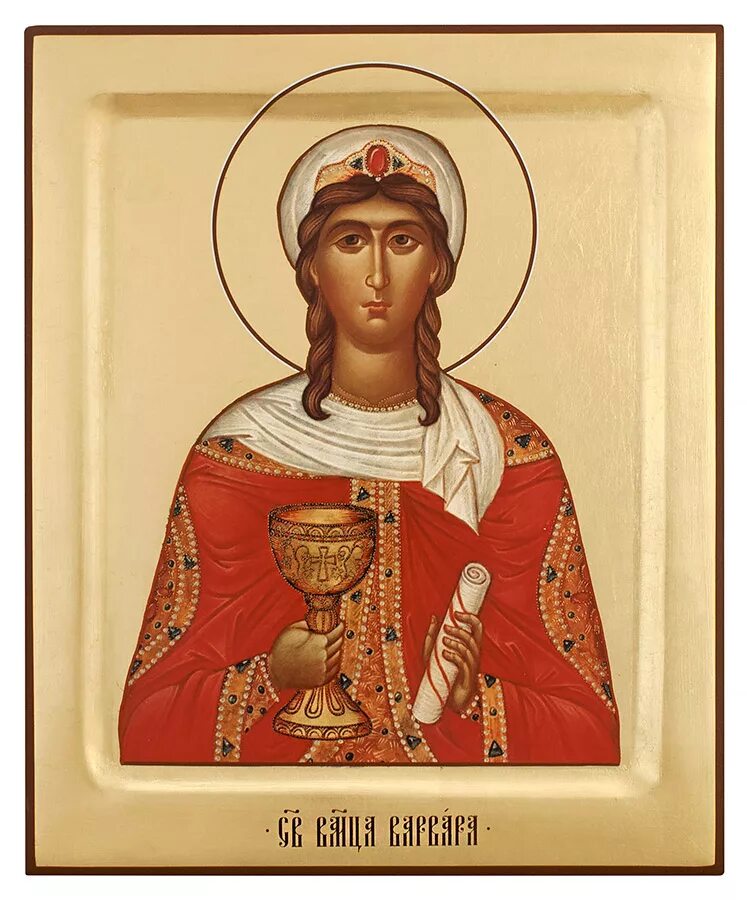Икона св варвары. Св великомученица варвара иконография. Икона св варвары. Икона святой варвары великомученицы. Св вмц варвара икона.