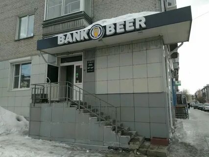 Три бира
