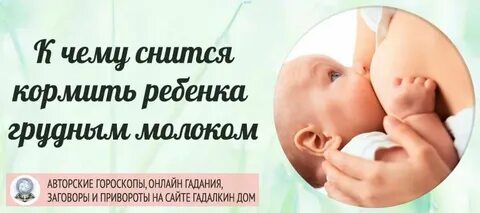 Во сне кормлю супом