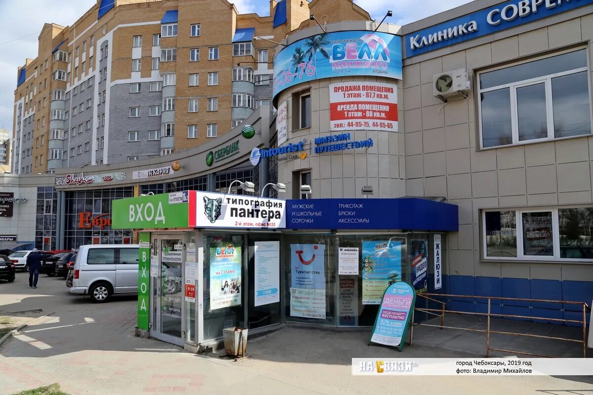 Россельхозбанка чебоксары 9 пятилетки. Проспект 9-ой пятилетки 18 корп.2. проспект 9 пятилетки 18 чебоксары. чебоксары пр 9 ой пятилетки. чебоксары проспект 9-й пятилетки.