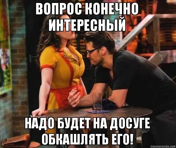 Конечно без вопросов. Отвечать вопросом на вопрос. Без вопросов. Решаю вопросы мем. Вопрос конечно интересный мем.