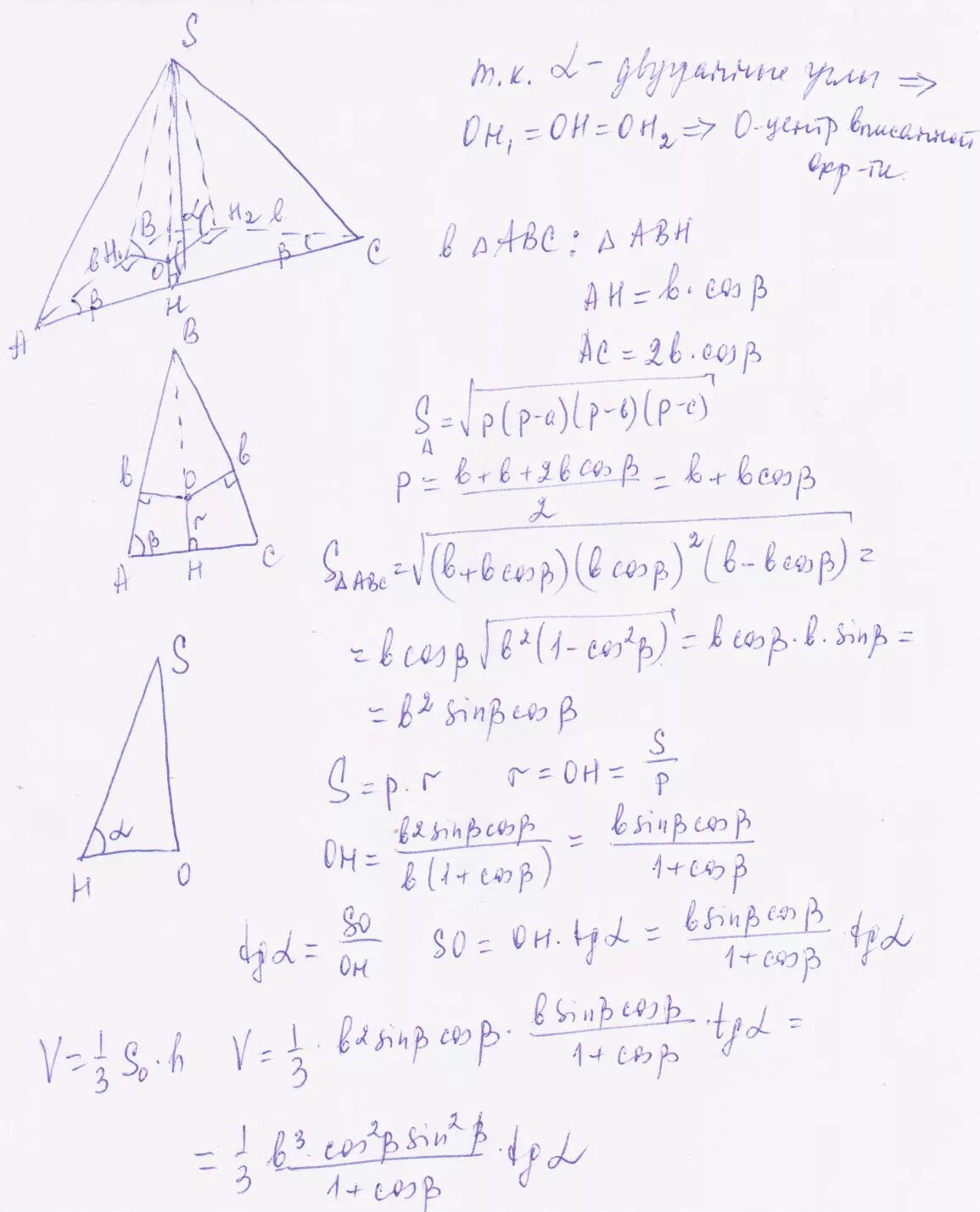 Боковые стороны пирамиды равнобедренные треугольники. Основание пирамиды равнобедренный треугольник с боковой стороной. Пирамида с основанием равнобедренного треугольника. Тетраэдр с основанием равнобедренного треугольника. Основанием треугольной пирамиды является равнобедренный треугольник