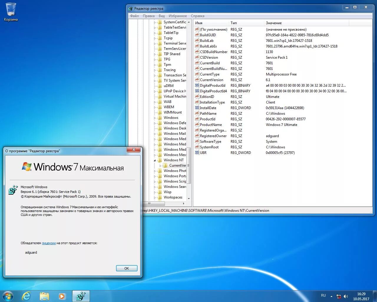 Software\ microsoft\ windows\ currentversion\ explorer\ driveicons. Реестр 7. Как открыть редактор реестра. Редактор реестра виндовс 7. Редактор реестра виндовс 7.