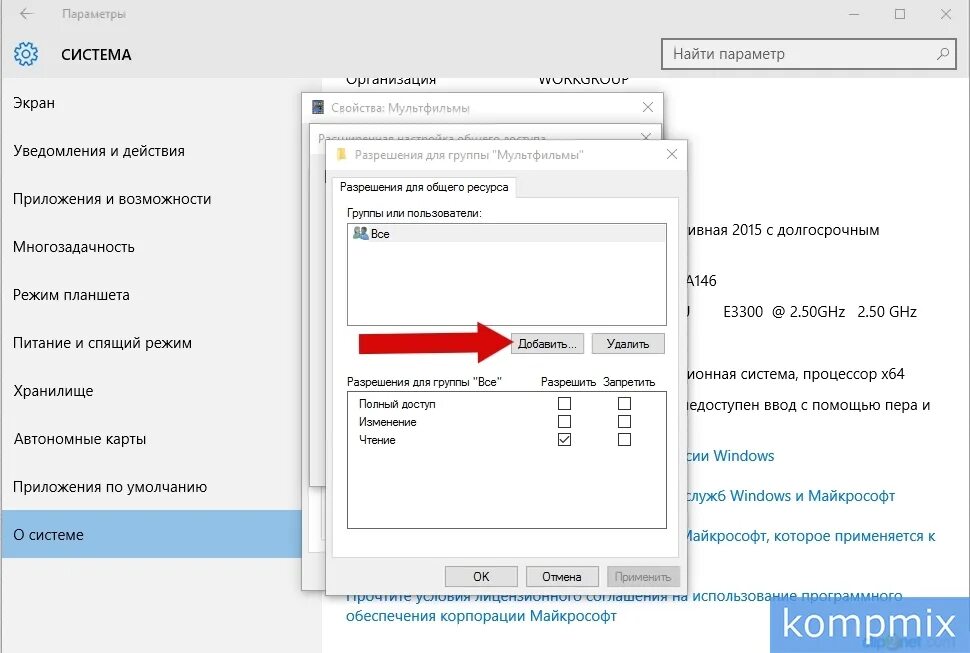Создать общую папку windows 10. Сетевая папка windows 10. общий доступ к папке windows 10. открыть папку для общего доступа в windows 10. разрешить доступ к папке windows 10.