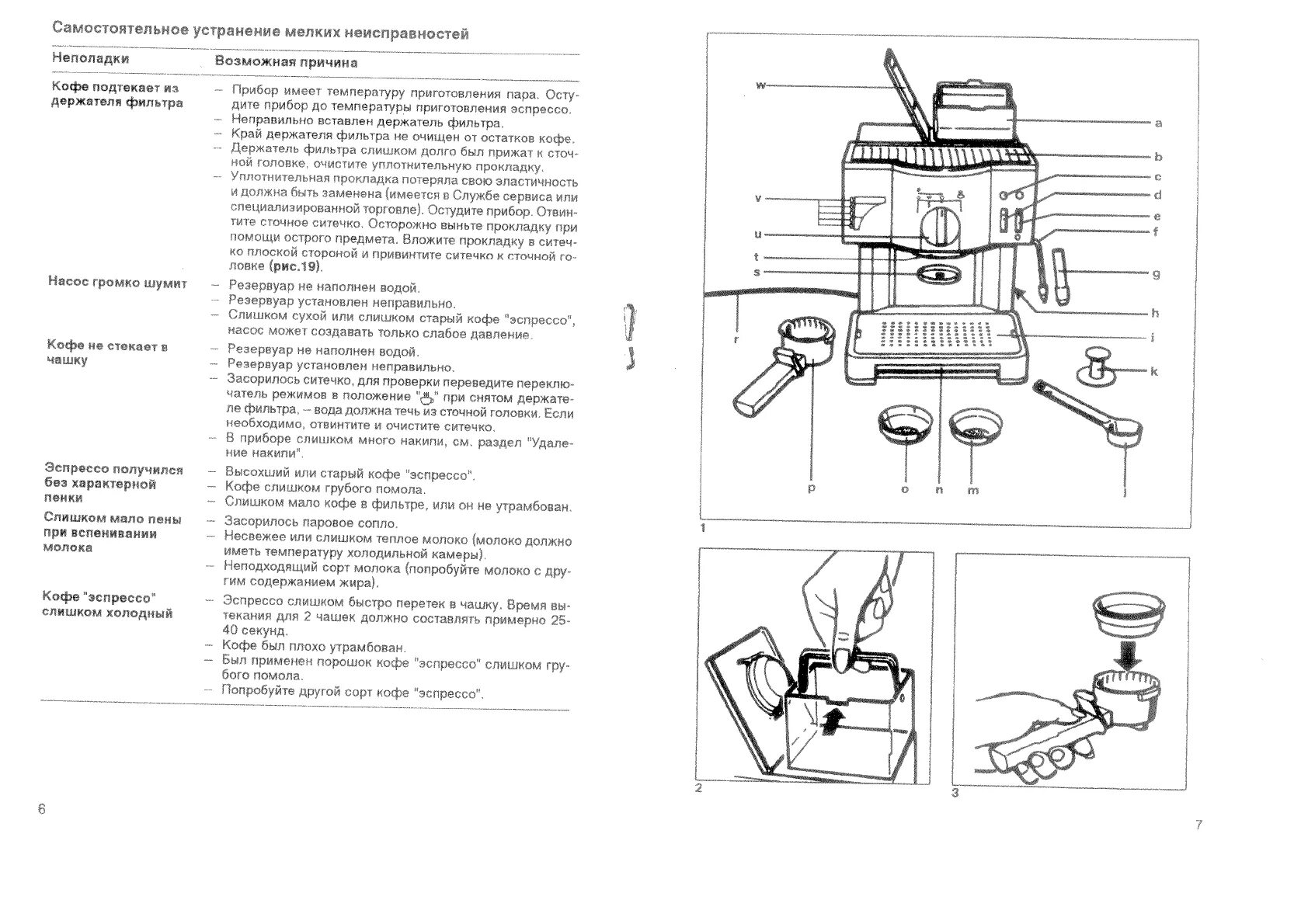 Инструкция кофеварки бош. Кофеварка bosch tka 6300 инструкция. кофеварка бош combi cup tka 6300. bosch combi cup инструкция. бош тка 6300 кофемашина инструкция.