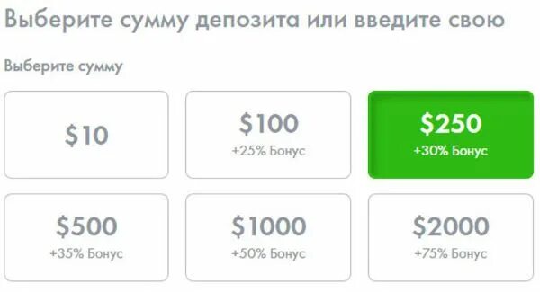 300 рублей минимальный. Минимальный депозит рублей. 300 Рублей депозит. 1000% К депозиту. 100 Руб депозит.