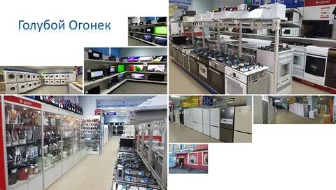Голубой огонек магазин тверь