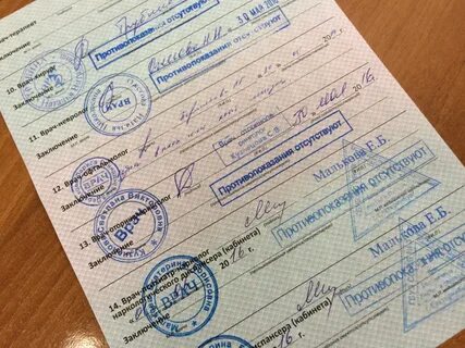Медицинская комиссия трудоустройство