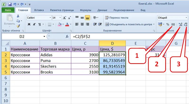 Как удалить первые символы ячейки