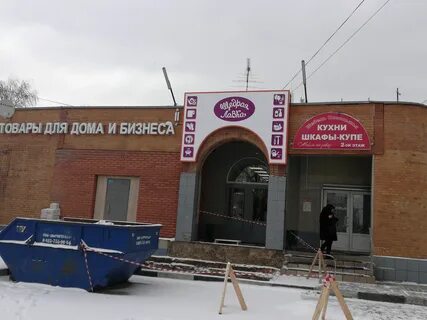 Щедрая лавка