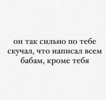 Так устроен мир что тоскуем
