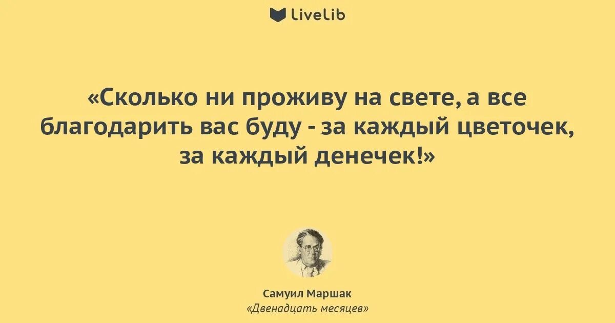 Цитаты из 12 месяцев. Цитаты из произведения 12 месяцев. цитаты из двенадцать месяцев. цитаты из сказки 12 месяцев.