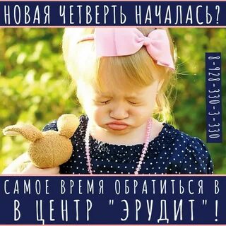 Хорошее начало 3