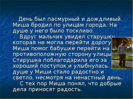Сочинение по тексту была пасмурная холодная