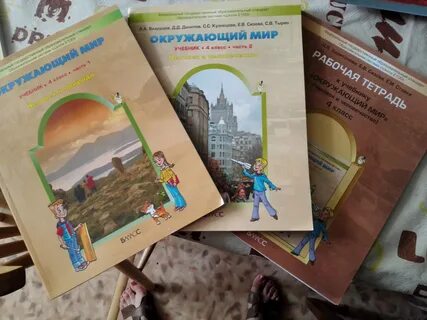 Окружающий мир 4 класс 52 58