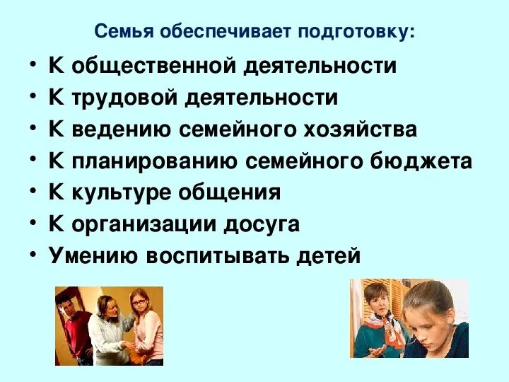 Становление личности подростка