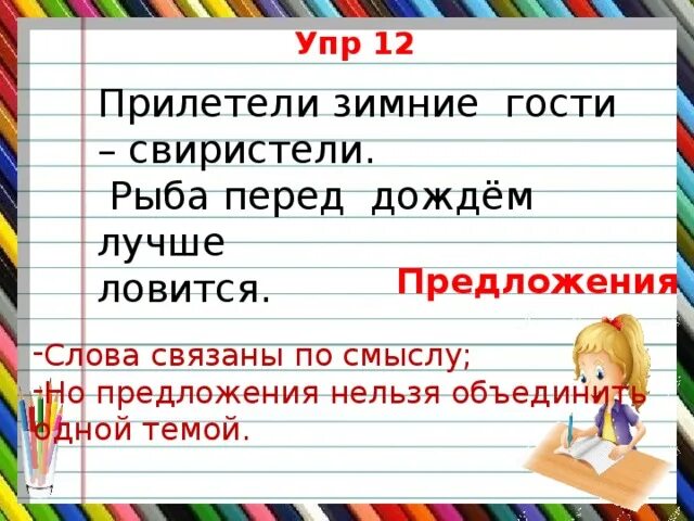 Презентация гласные в приставках пре и при урок в 6 классе ладыженская. Разобрать слово по составу прилетели. Слово прилетит. Прилетели корень слова. Слово прилетит.