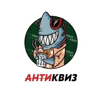 Антиквиз