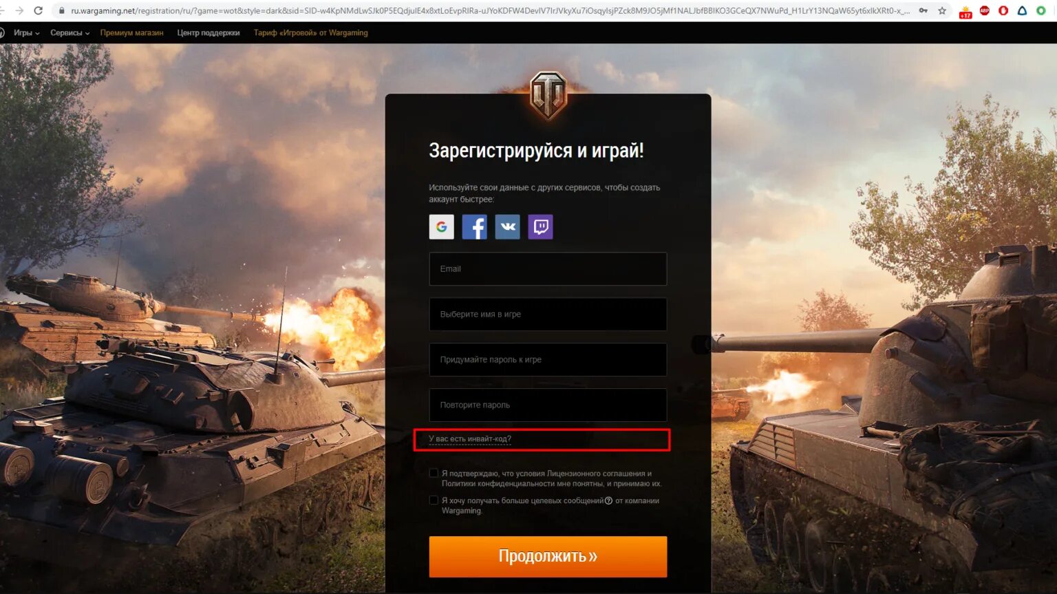 Зайти в игру мир танков. Коды ворлд оф танк 2022. Коды для World of Tanks 2022. Бонус коды мир танков 2022. Промокод в ворлд оф танк 2022 на танк.