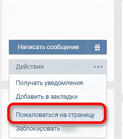 Жалобам пользователей